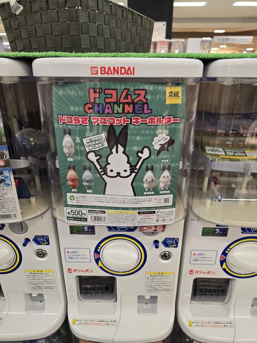 ドコムス ガシャココ」のYahoo!リアルタイム検索 - X（旧Twitter）を