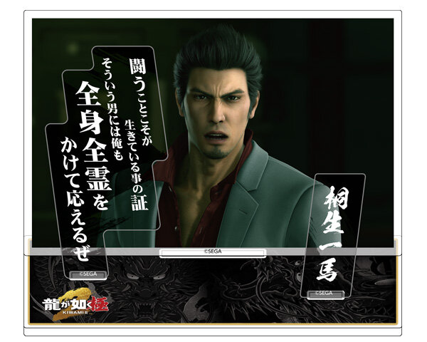 GOODS｜《人中之龙》 官方门户网站｜SEGA