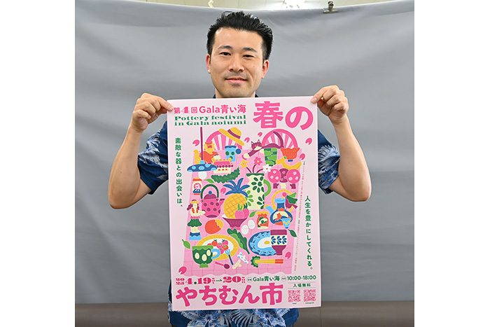 読谷に48工房集結 19、20日に「春のやちむん市」 沖縄