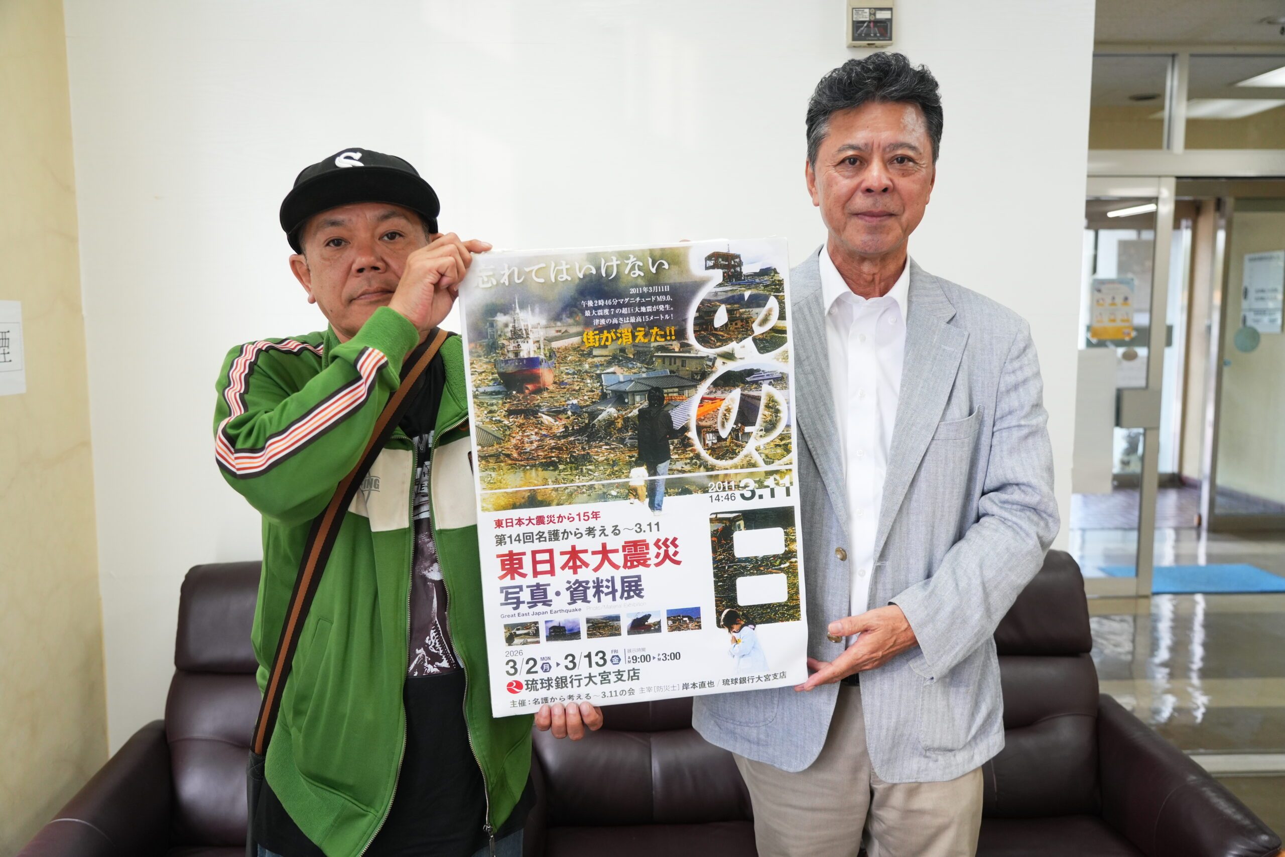 ◇来月2日から東日本大震災写真展