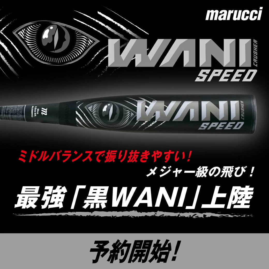 marucci 一般軟式 ワニクラッシャー スピード ブラック 黒ワニ バット