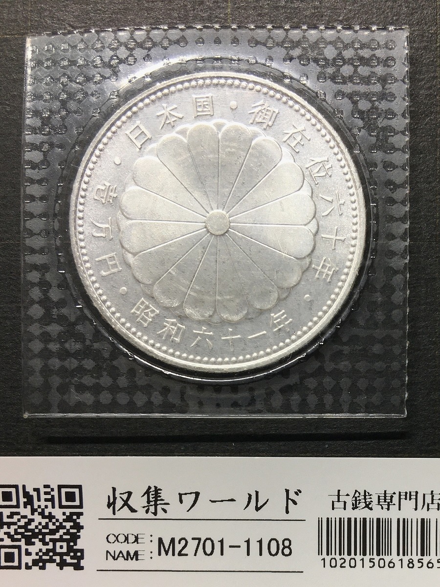 リベリア 1989年10ドル銀貨 Proof 昭和天皇 裕仁天皇 純銀