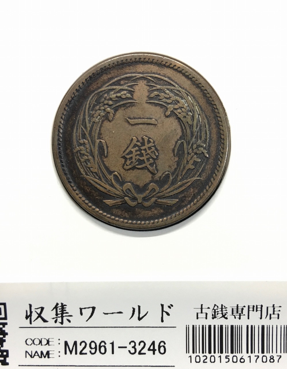 新1円銀貨(小型) 明治28年 1895年 一圓/ONE YEN/416 流通並〜美品
