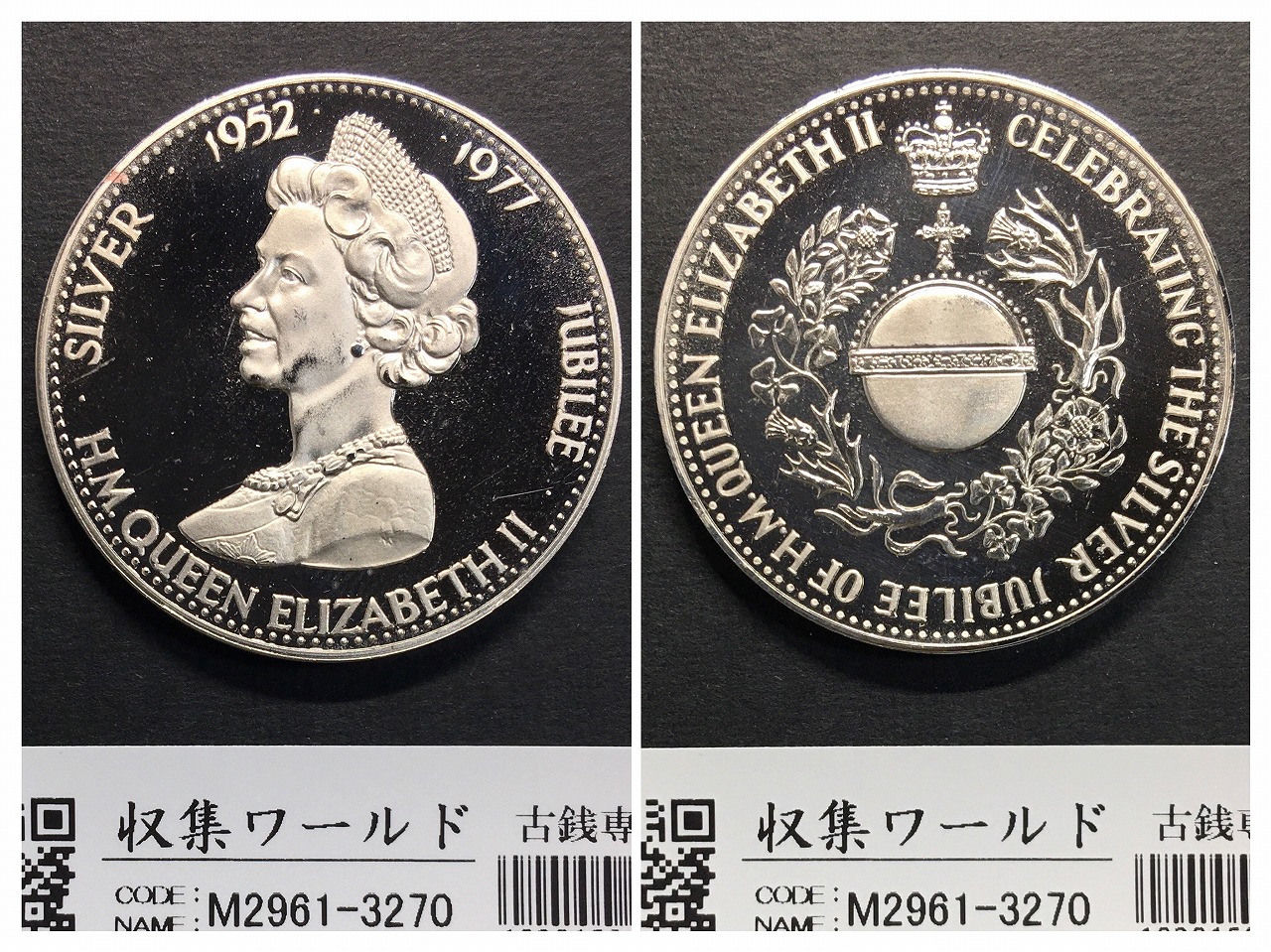 エリザベス2世 1952-1977年 シルバージュビリー 25年記念メダル 未使用