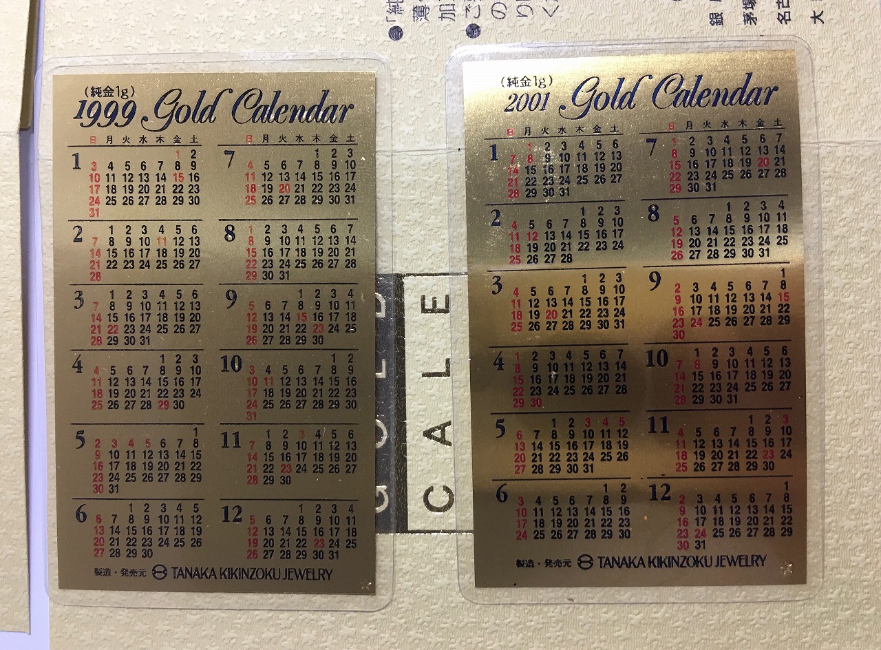 田中貴金属 純金1gカレンダー 1999年-2001年 2枚セット ラミネート加工