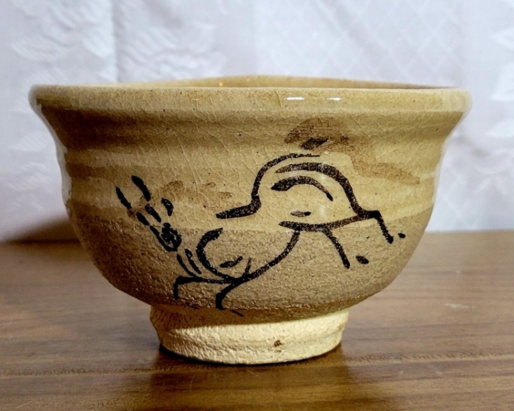 茶道具 相馬駒焼 お茶碗 十四世、田代清治右（法橋）紙箱 共布