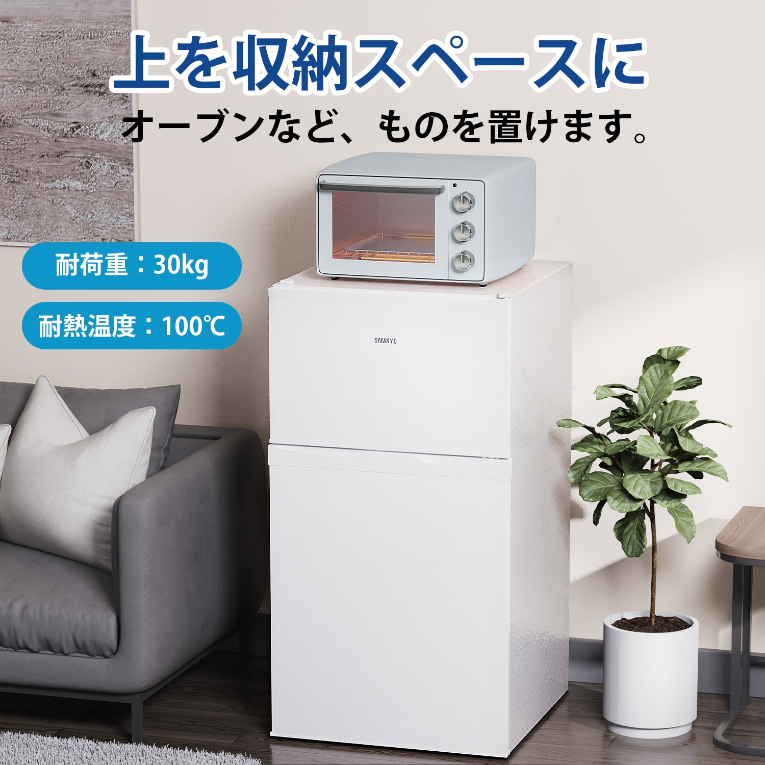 冷蔵庫 95L 小型 一人暮らし 2ドア 家庭用 耐熱天板 コンパクト 右開き