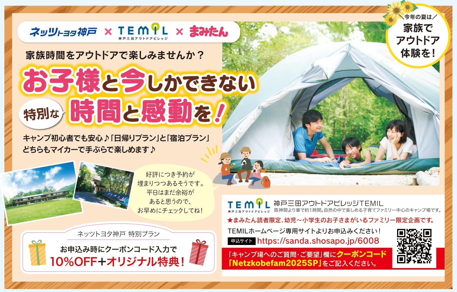 行って帰る君] ペットドア 新年キャンペーン中 年末年始特別