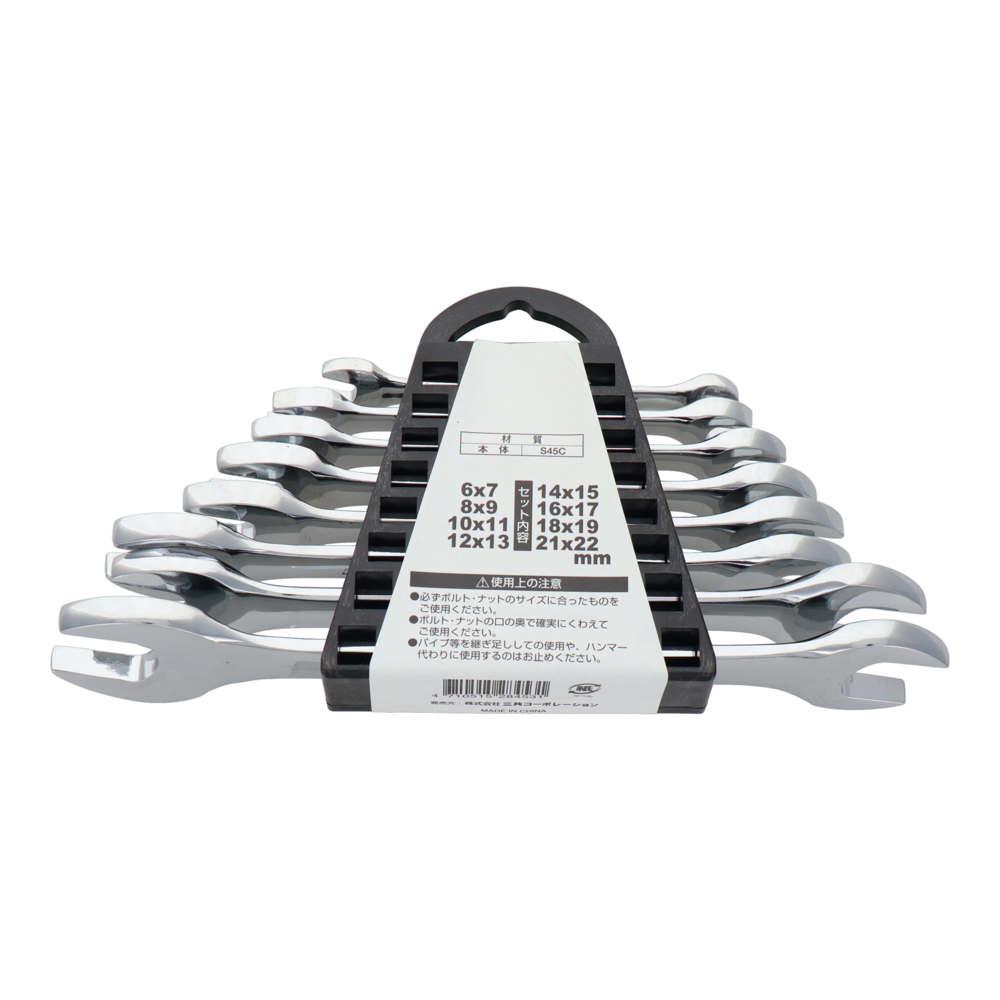 12-253 レンチ 両口スパナ 8本組スパナレンチセット｜株式会社 三共