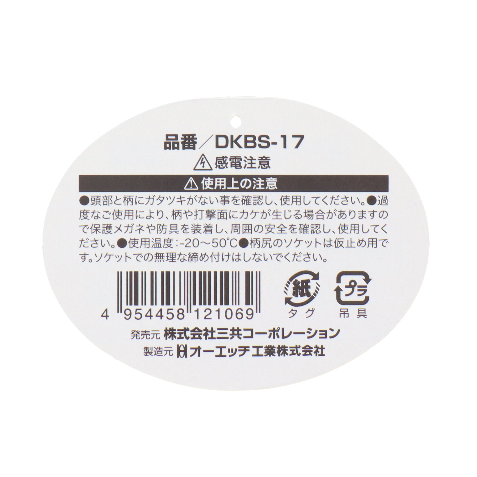 DKBS-17 槌・ハンマー 片手ハンマー 電工ハンマー軽量 BLACK ショート