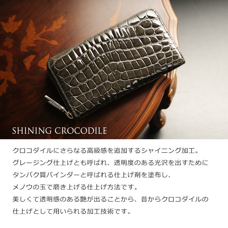 クロコダイル 長財布 シャイニング 加工 レディース メタル ラウンド