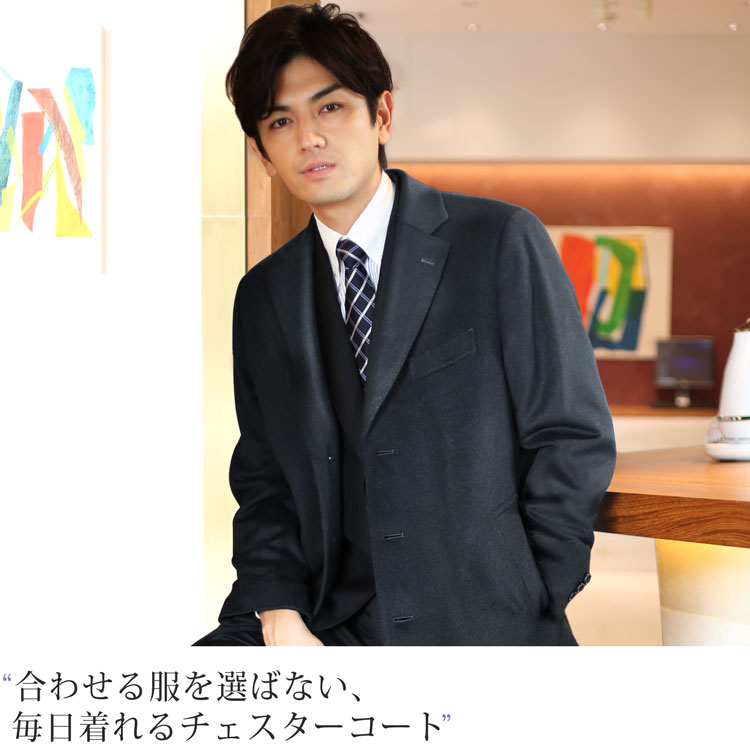 チェスターコート メンズ カシミヤ100% HALEINE ダークネイビー