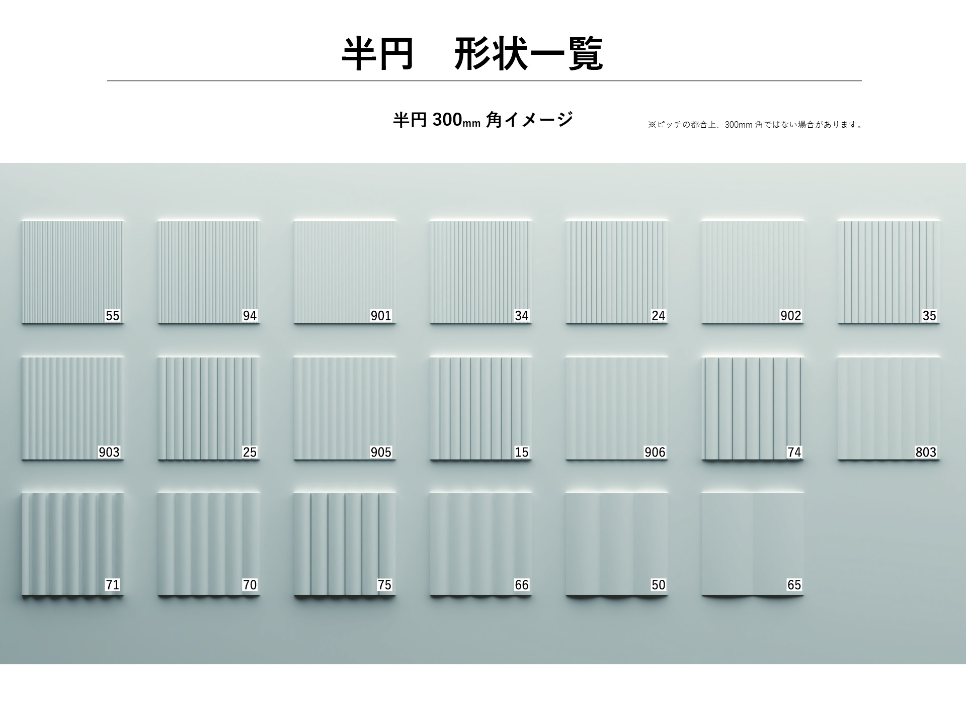 半円803｜サカイリブ