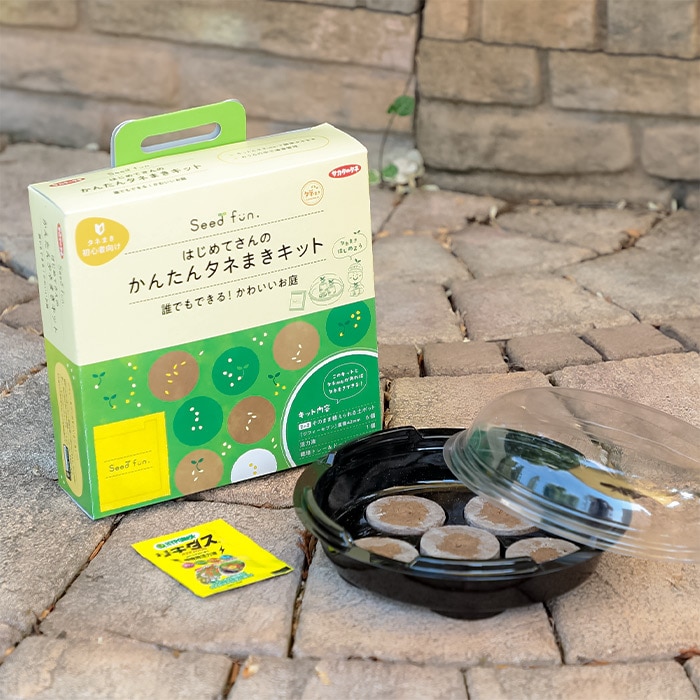 はじめてさんの かんたんタネまきキット｜種（タネ）,球根,苗,資材