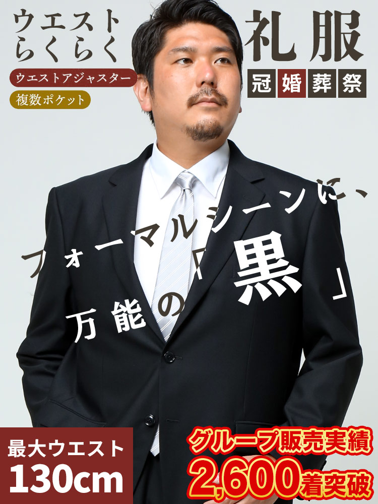 大きいサイズ メンズ B＆T CLUB (ビーアンドティークラブ) ウール混