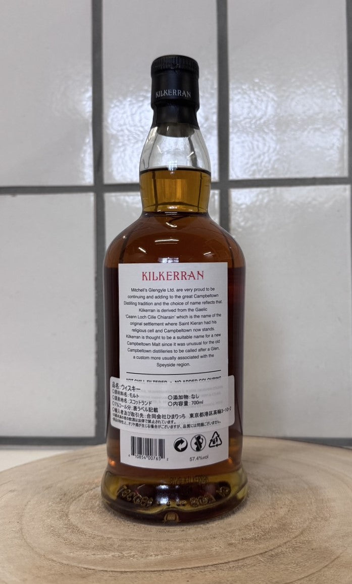 キルケラン シェリーカスク Kilkerran Sherry Cask 8年 57.4％ – 酒の