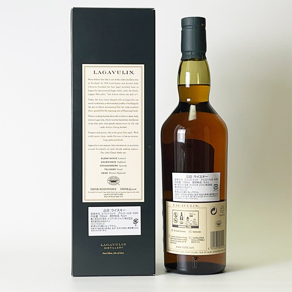 ウィスキー_アイラ／LAGAVULIN（ラガヴーリン） アイラ・シングル