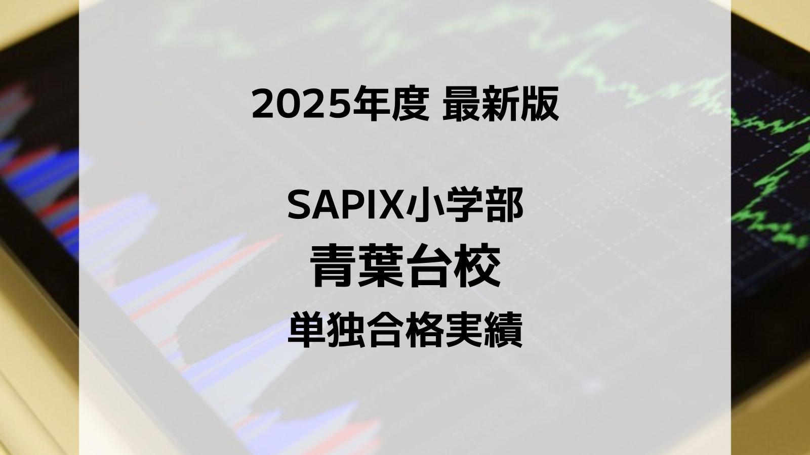 sapilog_学校別サムネイル生成