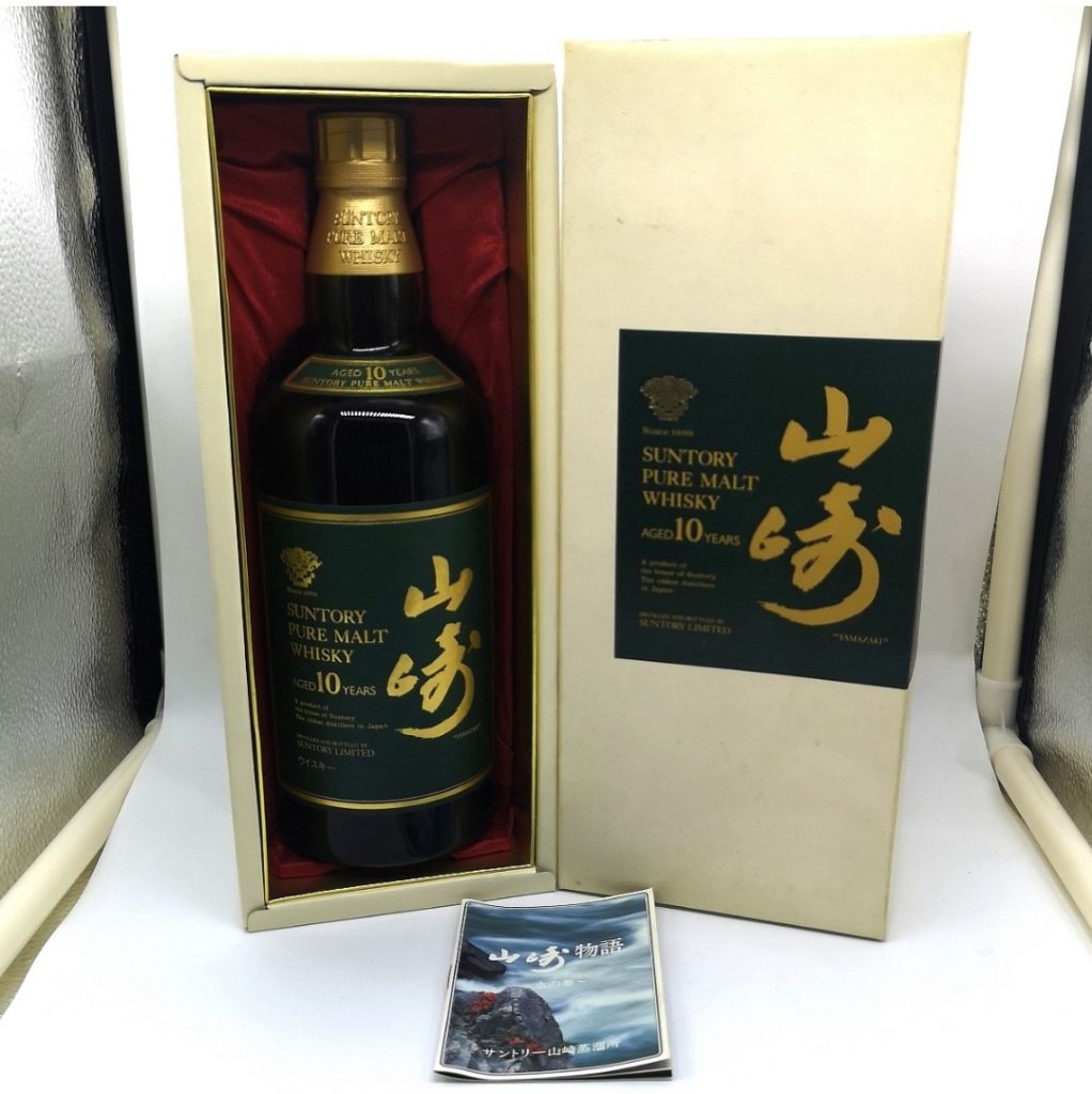 山崎10年 箱付き グリーンラベル ウィスキー ピュアモルト ボトルの