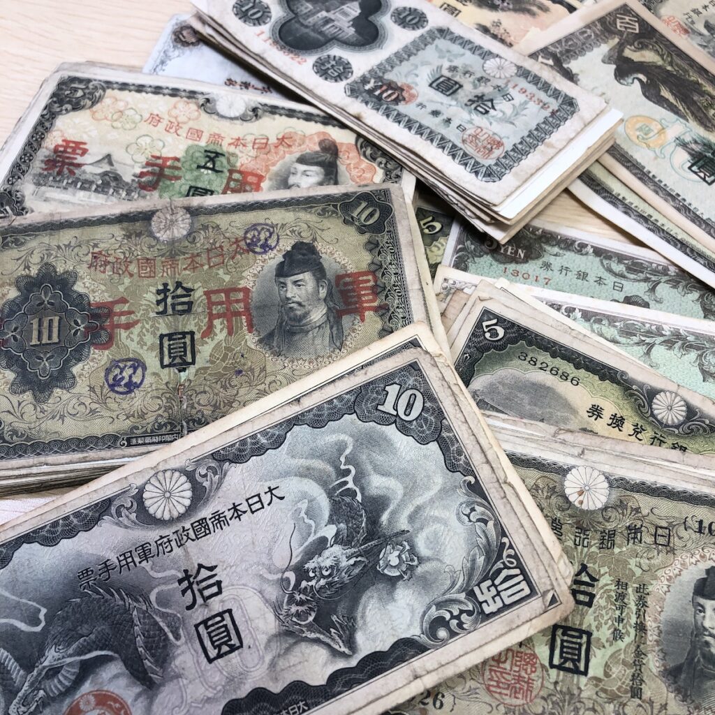 古紙幣 / 軍票 まとめの買取実績 | 買取専門店さすがや