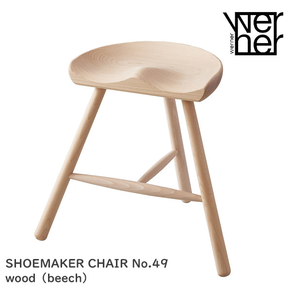 SHOEMAKER CHAIR（シューメーカーチェア） No.49 WERNER（ワーナー社