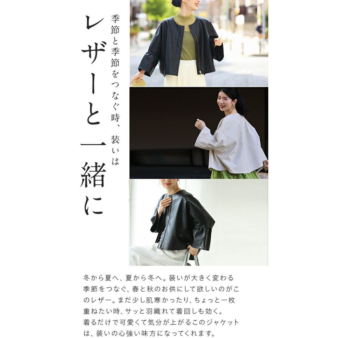 カワイイ CAWAII ハードになりすぎない フリル袖 エコレザー（袖リブ