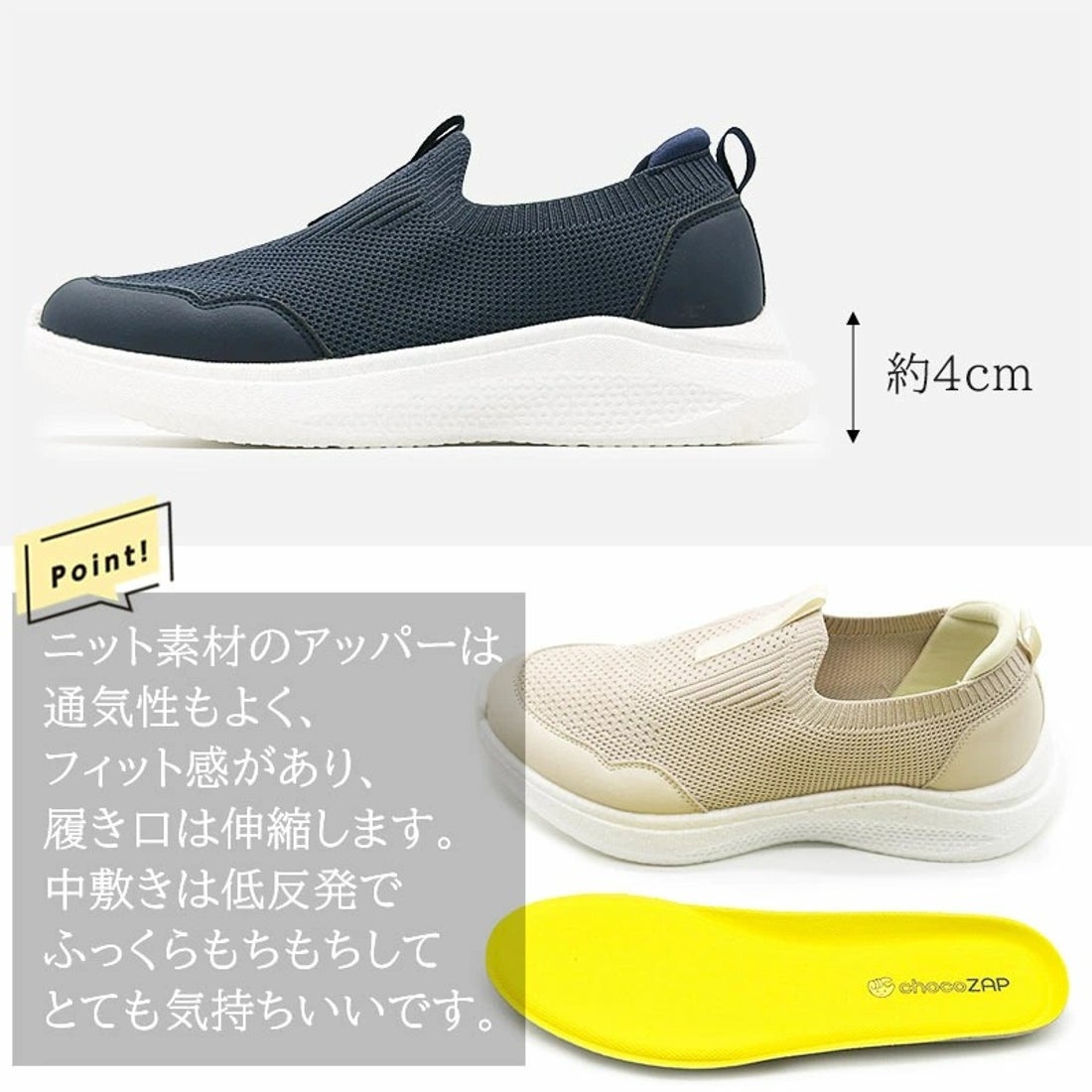 チョコザップ chocoZAP 超軽量スリッポンスニーカー （ブラック） -靴