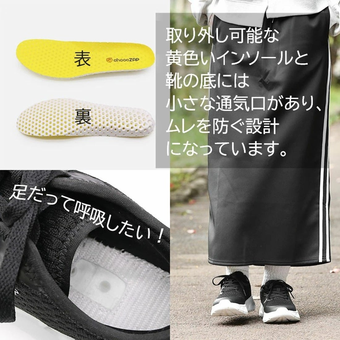 チョコザップ chocoZAP 風感じるスニーカー （シロ） - ファッション