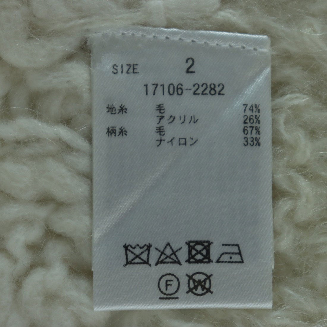クラネ CLANE BUMPY OVER V NECK KNIT TOPS （IVORY） - ファッション