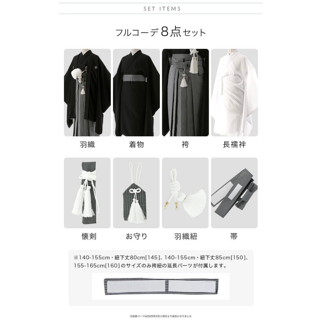 キャサリンコテージ Catherine Cottage 男の子羽織袴セット （八重桜