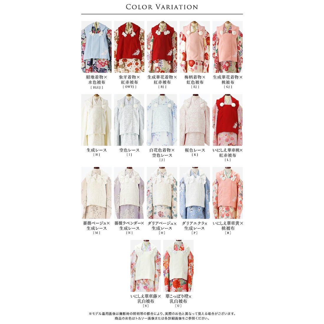 キャサリンコテージ Catherine Cottage 七五三被布3点セット