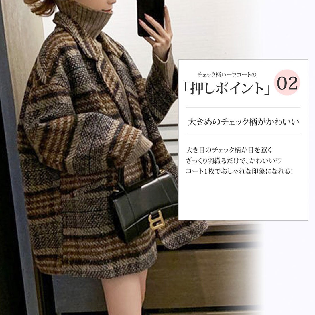 アミュレット Amulet チェック柄ハーフコート アウター カジュアル