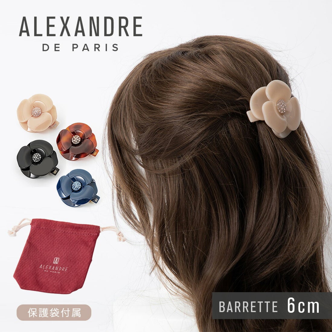 アレクサンドル ドゥ パリ ALEXANDRE DE PARIS AA6-1935-29 ヘアー