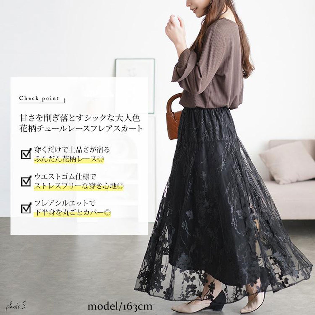 ゴールドジャパン GOLDJAPAN 花柄刺繍チュールフレアスカート （花