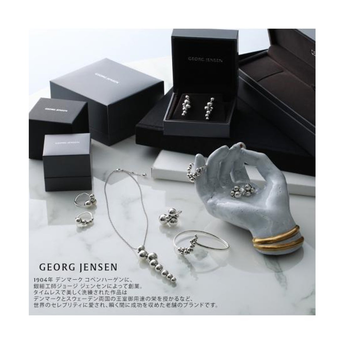 ジョージ ジェンセン GEORG JENSEN GEORG JENSEN リング MERCY SMALL