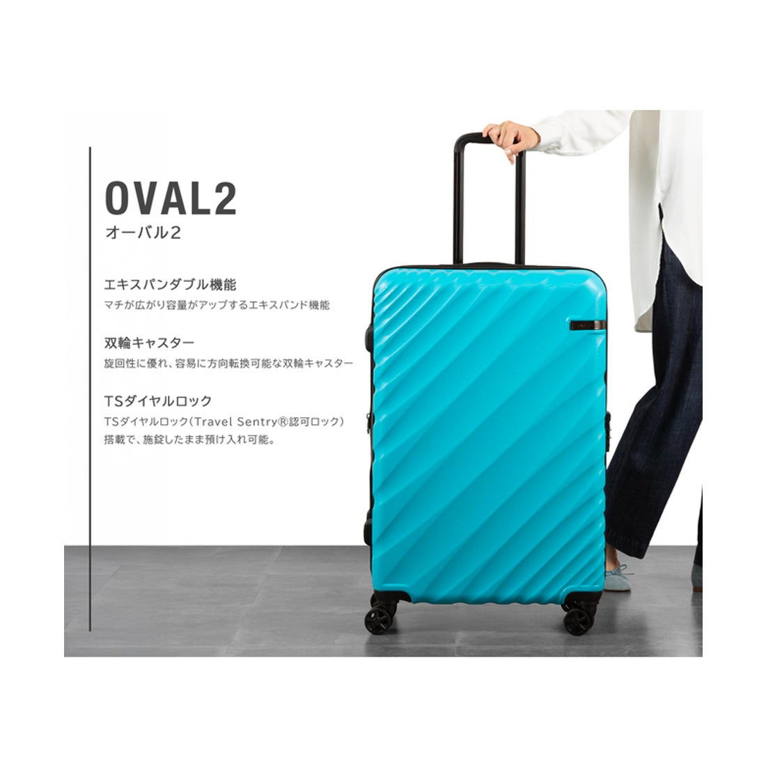 エース ACE エース オーバル2 スーツケース Lサイズ ACE 05913-01