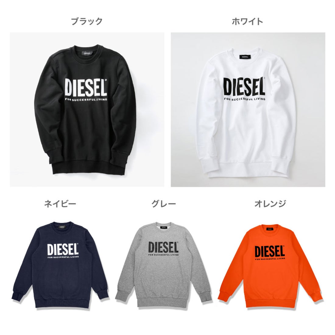 ディーゼル DIESEL トレーナー スウェット 00SW29 メンズ レディース