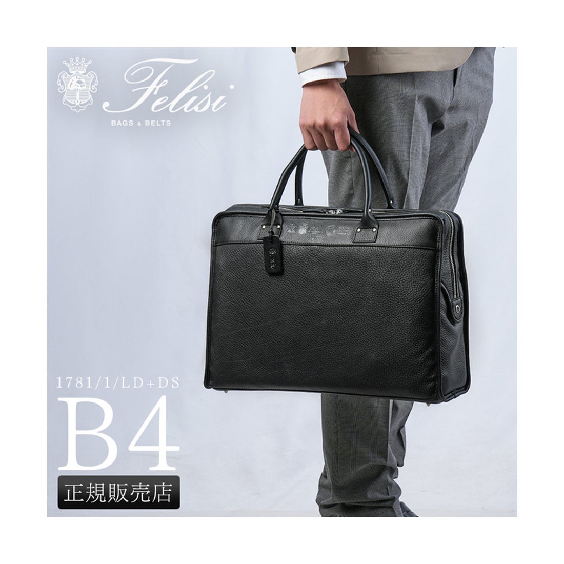 フェリージ Felisi フェリージ ビジネスバッグ ブリーフケース メンズ