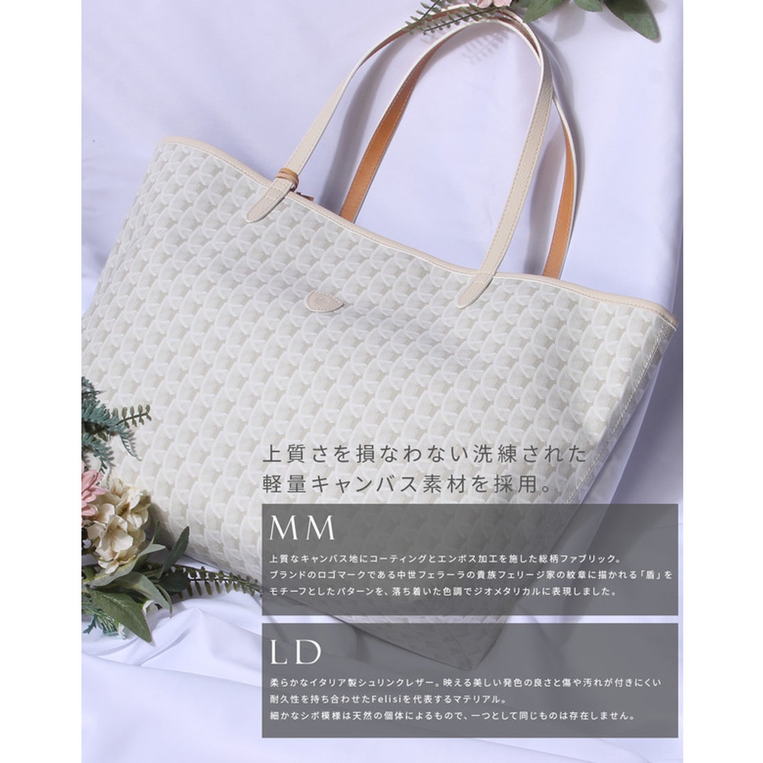 フェリージ Felisi フェリージ モノグラムコレクション トートバッグ
