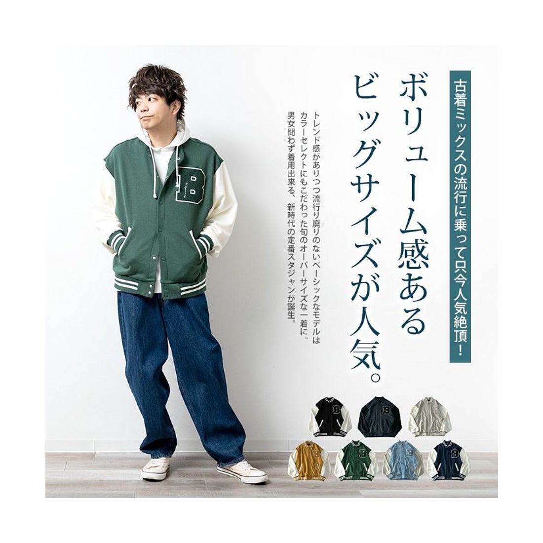 ジェネレス GENELESS スタジャン メンズ ゆったり スタジアム