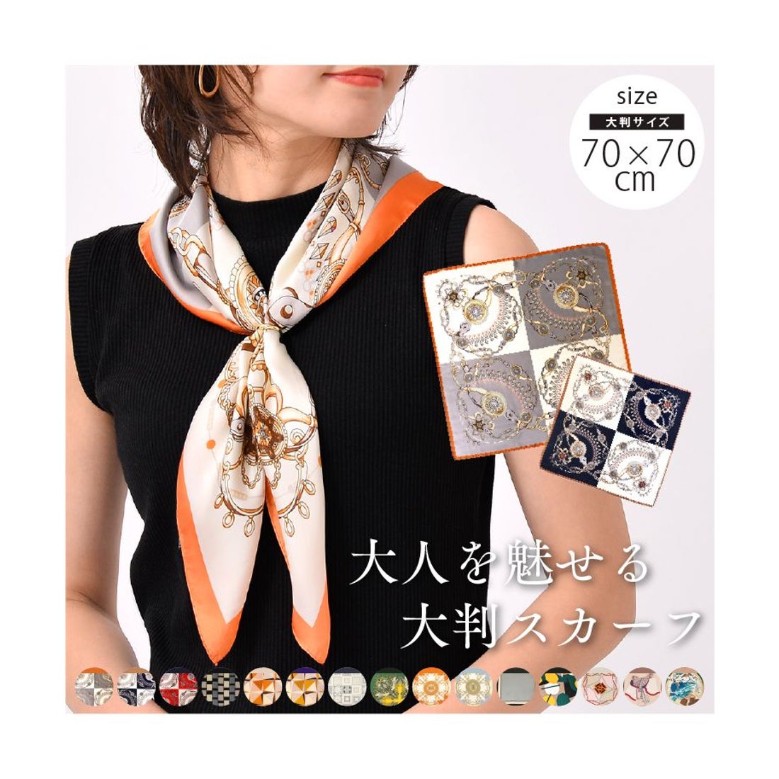 エクレボ exrevo スカーフ 大判 春 正方形 ストール マフラー シルク