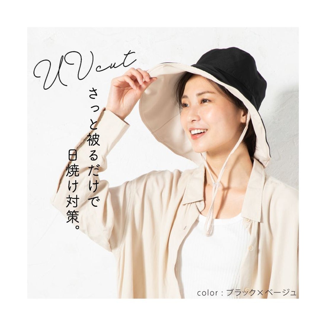 エクレボ exrevo 【UVカット リバーシブル ハット】洗える つば広帽子