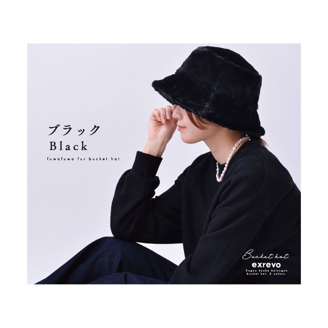 エクレボ exrevo バケットハット レディース 冬 深め ファー 大きい