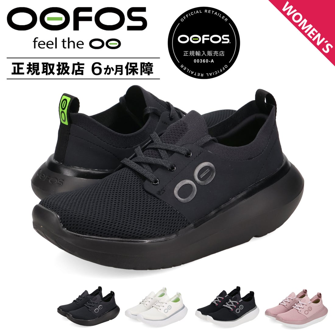 ウーフォス OOFOS ウーマイ ストライド スニーカー レディース OOmy