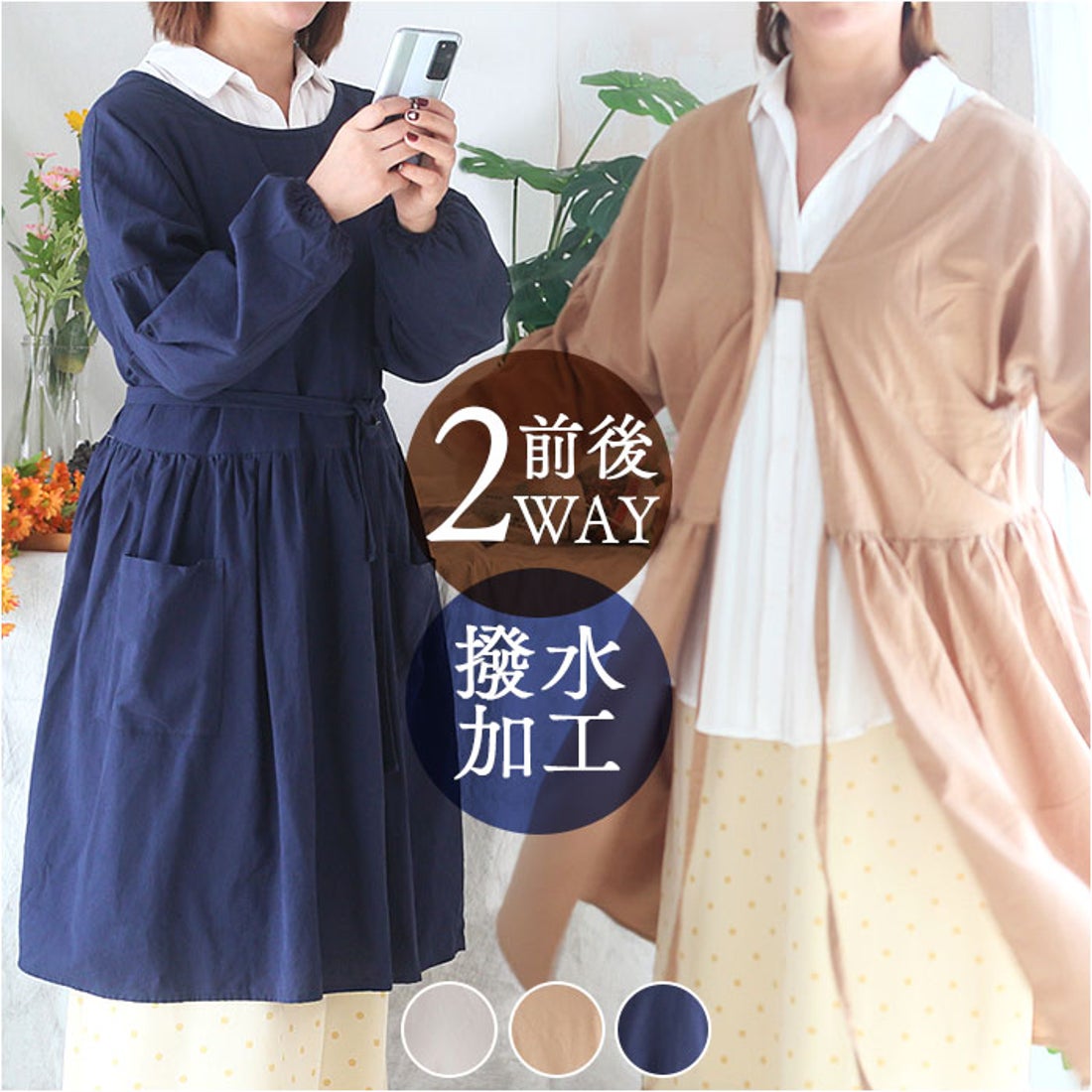 バックヤードファミリー BACKYARD FAMILY かっぽう着 割烹着 羽織