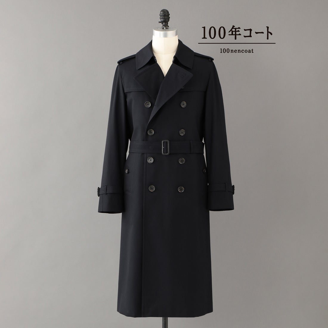 サンヨーコート SANYOCOAT ＜100年コート＞ダブルトレンチロングコート