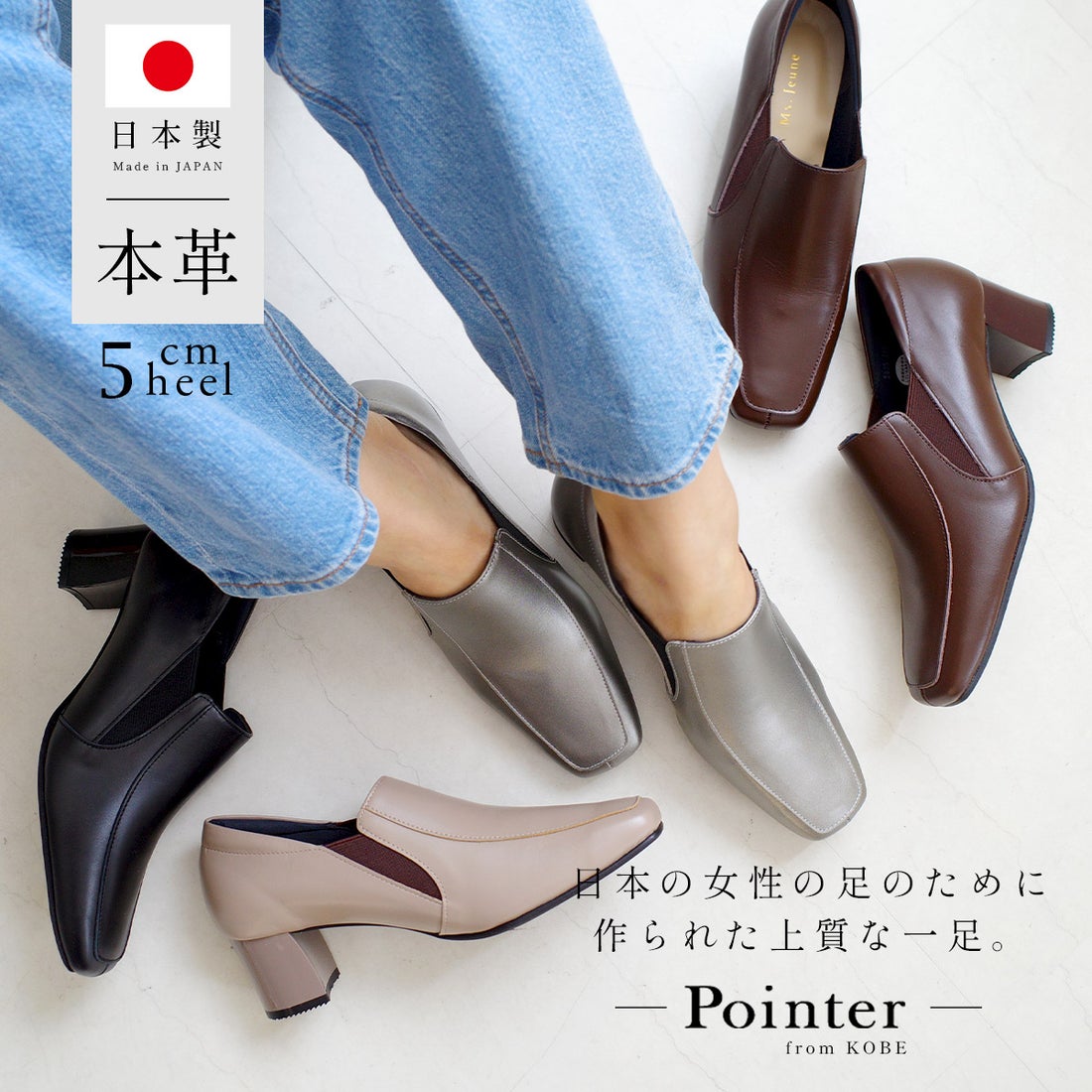 ポインター pointer 本革 チャンキーヒール パンプス レディース 靴 黒