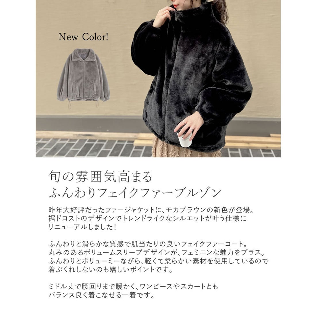Re:EDIT ハイネックフェイクファーミドルコート -靴＆ファッション通販