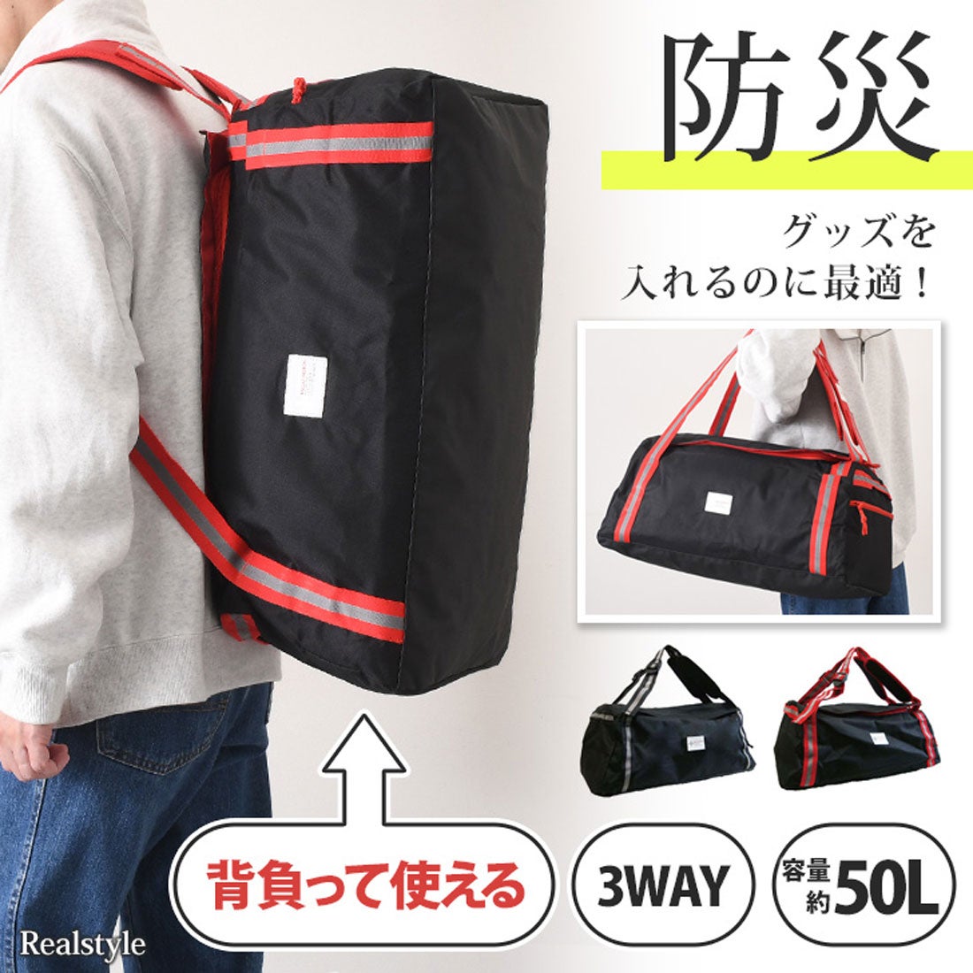 リアルスタイル REAL STYLE ボストンバッグ 背負える リュック 大容量