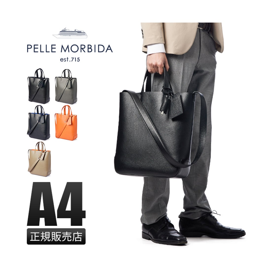 ペッレ モルビダ PELLE MORBIDA ペッレモルビダ メイデンボヤージュ